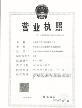 營業執照